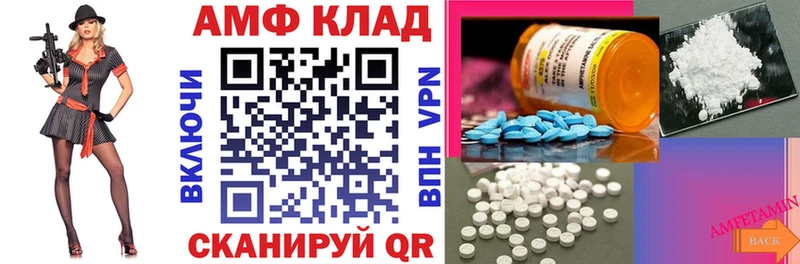 АМФ Розовый  Купить  Чернушка 