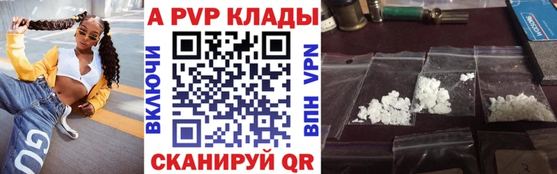 Альфа ПВП VHQ Купить закладки Чернушка