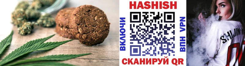 Печенье с ТГК марихуана  Купить  Чернушка 