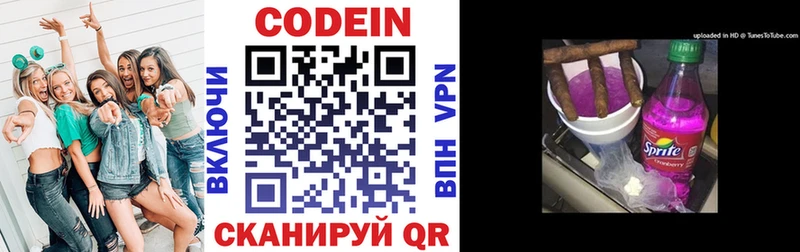 Кодеиновый сироп Lean напиток Lean (лин)  Купить закладки  Чернушка 