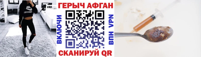 Купить где  Чернушка  ГЕРОИН афганец 