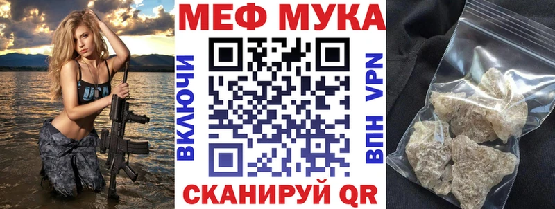 МЯУ-МЯУ кристаллы  Купить закладки  Чернушка 